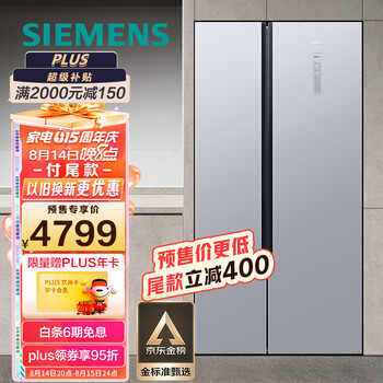 西门子(SIEMENS) 500升变频无霜超薄对开双开门家用冰箱 超大容量 旋转制冰 银色 以旧换新 KX50NA41TI