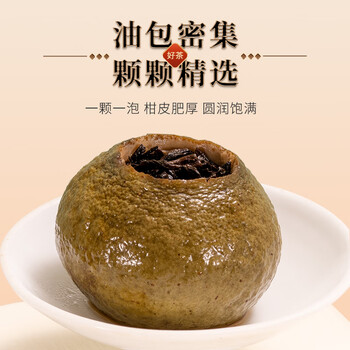 鸿韵清新正宗生晒特级小青柑陈皮普洱熟茶叶节日高档端午节送礼盒装500g