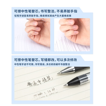得力（deli）可擦按动中性笔芯 0.5mm子弹头学生中性笔签字笔水笔替芯  黑色 20支/盒GT164