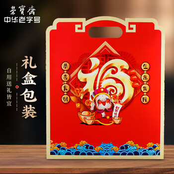 荣宝斋 春联对联 2026新马年春节装饰品套装 过年四合院农村大门福字红包窗花斗方大礼包礼盒 吉星高照