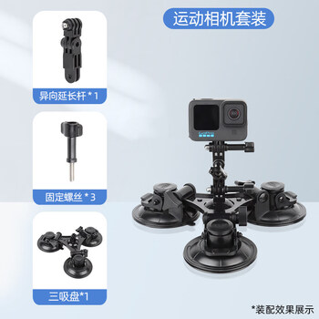 适用于车内拍摄支架自拍for防抖云台稳定器平板电脑微单相机汽车外天窗车载适用各种运动相机gopro Insta360 Ac 图片价格品牌报价 京东