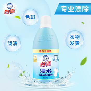 白猫 洁衣漂700g 去除异味 漂渍液 漂白剂 衣物漂白
