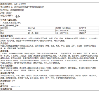 空消热门商品灭蚊药基孔肯花园庭院伊蚊子高效氟氯氰菊酯悬浮剂500ml