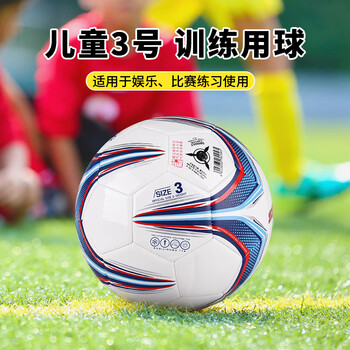 世达(star)儿童少儿足球3号球训练比赛标准用球SB8663节日礼物 世达(star)儿童少儿足球3号球训练比赛标准用球SB8663节日礼物