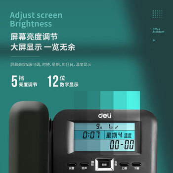 得力(deli)电话机座机 固定电话 办公家用 38°倾角 来电显示 790黑 得力(deli)电话机座机 固定电话 办公家用 38°倾角 来电显示 790黑