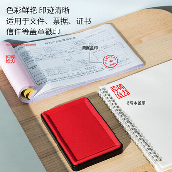 得力（deli）9864ES快干印台(红)(只)