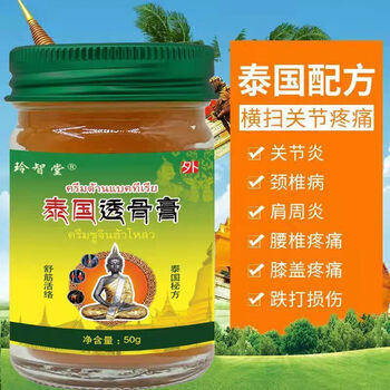 透骨肩周炎颈椎病膝盖腰腿疼痛风湿关节炎腰肌劳损特效止t痛膏轻度