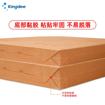 金蝶（kingdee）10只175gA4档案袋牛皮纸 标书合同文件袋/资料袋 办公用品 侧宽3cm 