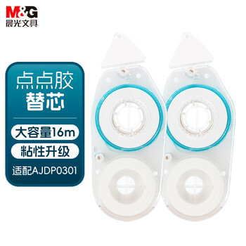 晨光文具点状双面胶带替芯 16m*6mm点点胶内芯 精准黏贴 适配P030系列 大容量加长单支替换装AJDP0302