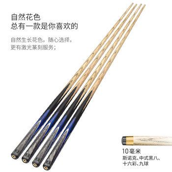 奥秘新代风暴台球杆套装小头斯诺克中式黑八8桌球杆16彩通体枪手系列