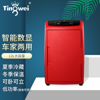 婷微（Tingwei）CB-12 12L红色触控升级 车载冰箱 智能数显迷你冰箱车载冷暖箱