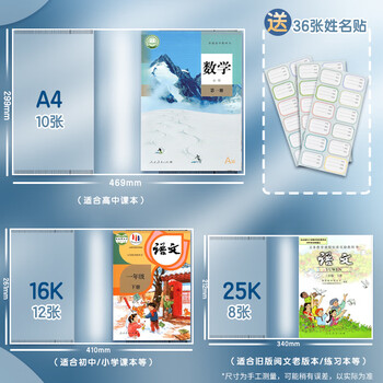 得力(deli)30页多规格小学生防滑书套 开学文具书皮透明防水防污加厚书壳保护套 环保包书膜 得力(deli)30页多规格小学生防滑书套 开学文具书皮透明防水防污加厚书壳保护套 环保包书膜
