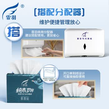 霏羽擦手纸商用1层200抽*20包檫手纸抽取式酒店卫生间 厨房用纸 CS025