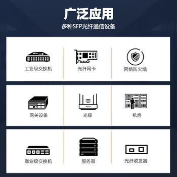 京普联盛 SFP百兆光模块 622M速率20KM单模双纤LC接口一对装 JPLS-SFP-622M-LX-SM1310/1550-BD