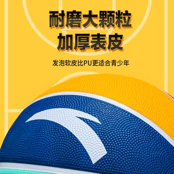 安踏（ANTA）篮球儿童5号比赛室内外耐磨水泥地幼儿小学生青少年户外橡胶五号
