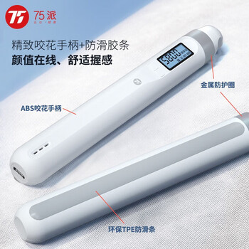 75派 智能跳绳三代升级智能计数健身运动考试用 T40L标配+无绳大球