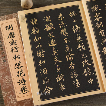 唐寅 行書 唐寅行书自书诗扇面- PICRYL - Public Domain Media Search