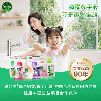 滴露(Dettol)泡沫洗手液西柚+青柠250ml*4 水润泡泡抑菌补充装儿童家庭 滴露(Dettol)泡沫洗手液西柚+青柠250ml*4 水润泡泡抑菌补充装儿童家庭