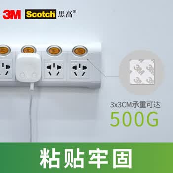 3M 思高 双面胶强力双面泡棉胶片 承重强 粘得牢 办公用品 325C 方片8片