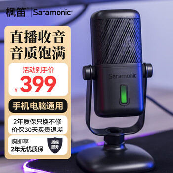 Saramonic电容麦麦克风价格报价行情- 京东