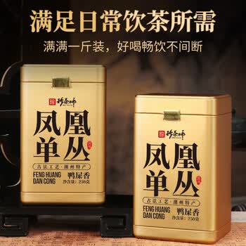 珍茶师乌龙茶凤凰单枞鸭屎香特级500g 罐装潮州单丛茶叶自己喝