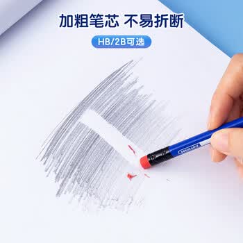 晨光（M&G）(M&G)文具铅笔2B洞洞铅笔12支 小学生开学练字铅笔 儿童正姿矫姿 三角木杆铅笔 带橡皮头AWP30982