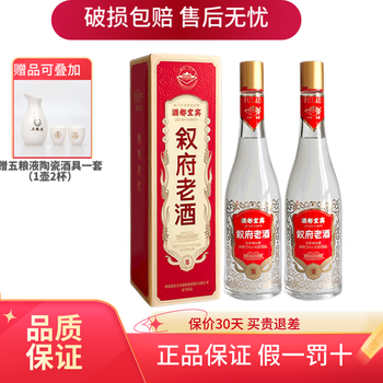 叙府纯粮酿造(速发) 老酒 500ml*2瓶 52度浓香型白酒【图片 价格 品牌