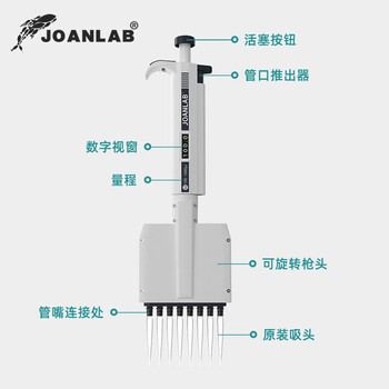 JOANLAB群安仪器 移液器多通道手动可调多道微量排枪加样枪移液枪实验室 8通道移液器 50-300ul