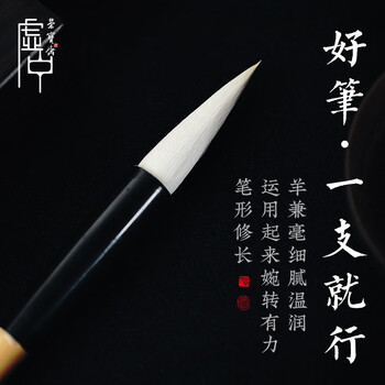 【全网低价】荣宝斋 毛笔 羊兼毫颜真卿楷书字帖碑帖临摹抄写经 专业文房四宝书法软笔 多宝塔碑(单支) 【全网低价】荣宝斋 毛笔 羊兼毫颜真卿楷书字帖碑帖临摹抄写经 专业文房四宝书法软笔 多宝塔碑(单支)