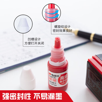 晨光(M&G)文具10ml财务原子印油 红色印章印台专用印油 办公用品 单瓶装AYZ97508 晨光(M&G)文具10ml财务原子印油 红色印章印台专用印油 办公用品 单瓶装AYZ97508