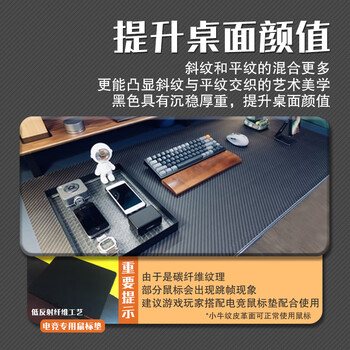飞遁LESAILES碳纤维皮革 皮质皮革电竞游戏鼠标垫大号办公电脑键盘防水防滑家用书桌垫黑色800*300*2mm