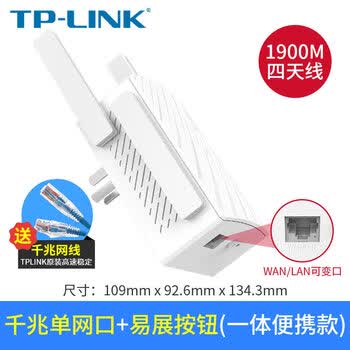 Tp Link迷你无线路由器aptl Wr710n7n 中继器小型便携式有线转wifi 双lan Wdr7632千兆易展版 千兆网线 套餐一 图片价格品牌报价 京东 Tp Link迷你无线路由器aptl Wr710n7n 中继器小型便携式有线转wifi 双lan Wdr7632千兆易展版 千兆网线 套餐一 图片价格品牌报价 京东