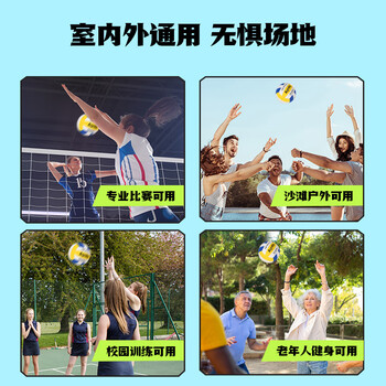 得力（deli）7号中考专用排球训练考试学生体考气排球沙滩高密孔柔软排球