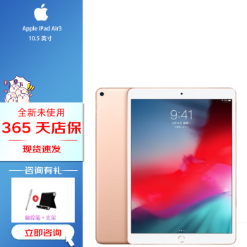 ipad 3新款- ipad 32021年新款- 京东