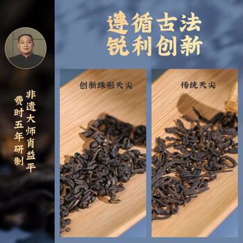 白沙溪茶叶安化黑茶湖南特产天尖茶安化茗珠芽料288g礼盒送礼袋