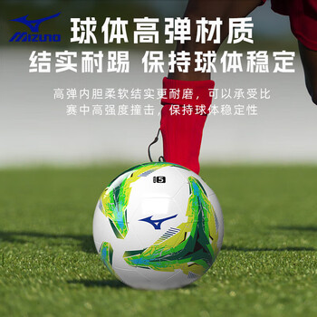 美津浓(MIZUNO)足球儿童4号初学小学生体育课专用球中考世界杯专业比赛训练B01蓝 美津浓(MIZUNO)足球儿童4号初学小学生体育课专用球中考世界杯专业比赛训练B01蓝