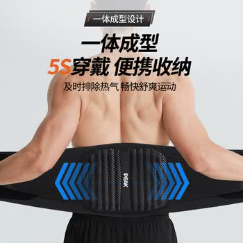匹克护腰带腰间盘突出医腰肌用劳损运动健身久坐跑步篮球【京东专供】