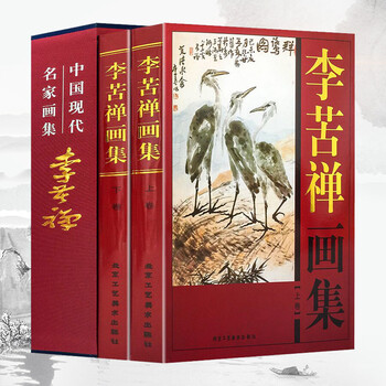 初版　中国現代美術水墨画　博抱石画集 山川神遇而迹化：大观中的傅抱石丨中国嘉德2025春拍