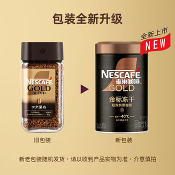 雀巢(Nestle)【代言人丁禹兮同款】金牌超深烘冻干速溶美式黑咖0糖0脂*罐装75g 雀巢(Nestle)【代言人丁禹兮同款】金牌超深烘冻干速溶美式黑咖0糖0脂*罐装75g