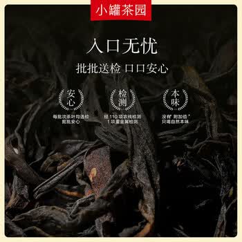 小罐茶（HW）小罐茶园彩标系列 乌龙茶大红袍 单丛茶 茶叶 75g1罐 