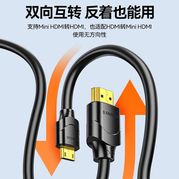 山泽Mini HDMI转HDMI2.0转换线 迷你高清连接线4K60Hz相机平板便携屏接电脑显示器电视投影仪2米 22MN9