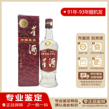 91年董酒价格报价行情- 京东