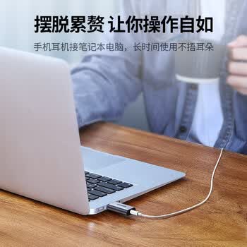 绿联USB转3.5mm外置声卡 耳机麦克风二合一转换器线音频转接头 适用电脑笔记本PS5音响耳机 免驱80864
