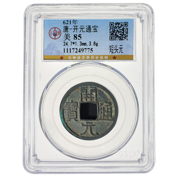 中国古銭 大唐 乾元重宝 折五十背重輪 銅貨 旧貨幣 大銭 中国古銭 大唐 乾元重宝 折五十背重輪 銅貨 旧貨幣 大銭 中国