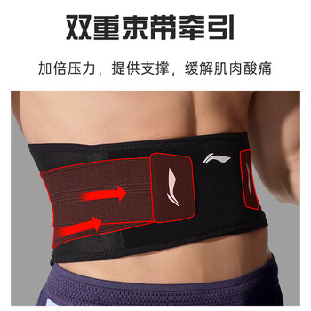 李宁护腰收腹带运动健身训练加压透气腰间运动护具M（复合面料）
