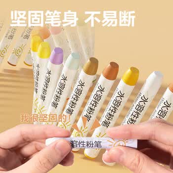 得力（deli）24支彩色水溶性粉笔无毒无粉尘粉笔环保教师专用教学黑板报专用绘画涂鸦可湿擦幼儿儿童画板涂鸦