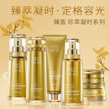 玛丽艳臻荟珍萃凝时抗皱套装提拉紧致护肤补水保湿 洁面膏 润肤水