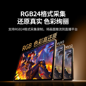 绿联HDMI视频采集卡4K60Hz高清8K60Hz环出RGB24适用Switch2/PS5尼康索尼相机手机平板电脑游戏直播录制