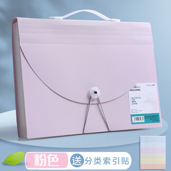 文谷（Wengu）文谷(Wengu)a4/13层大容量手提风琴包 多层文件夹学生简约试卷夹分类收纳袋整理夹 FQB-027粉色A