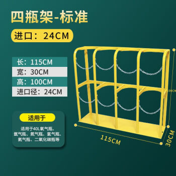 适用于加厚新款40l气瓶固定架乙炔架罐氧气瓶支架钢瓶架存放架子气瓶